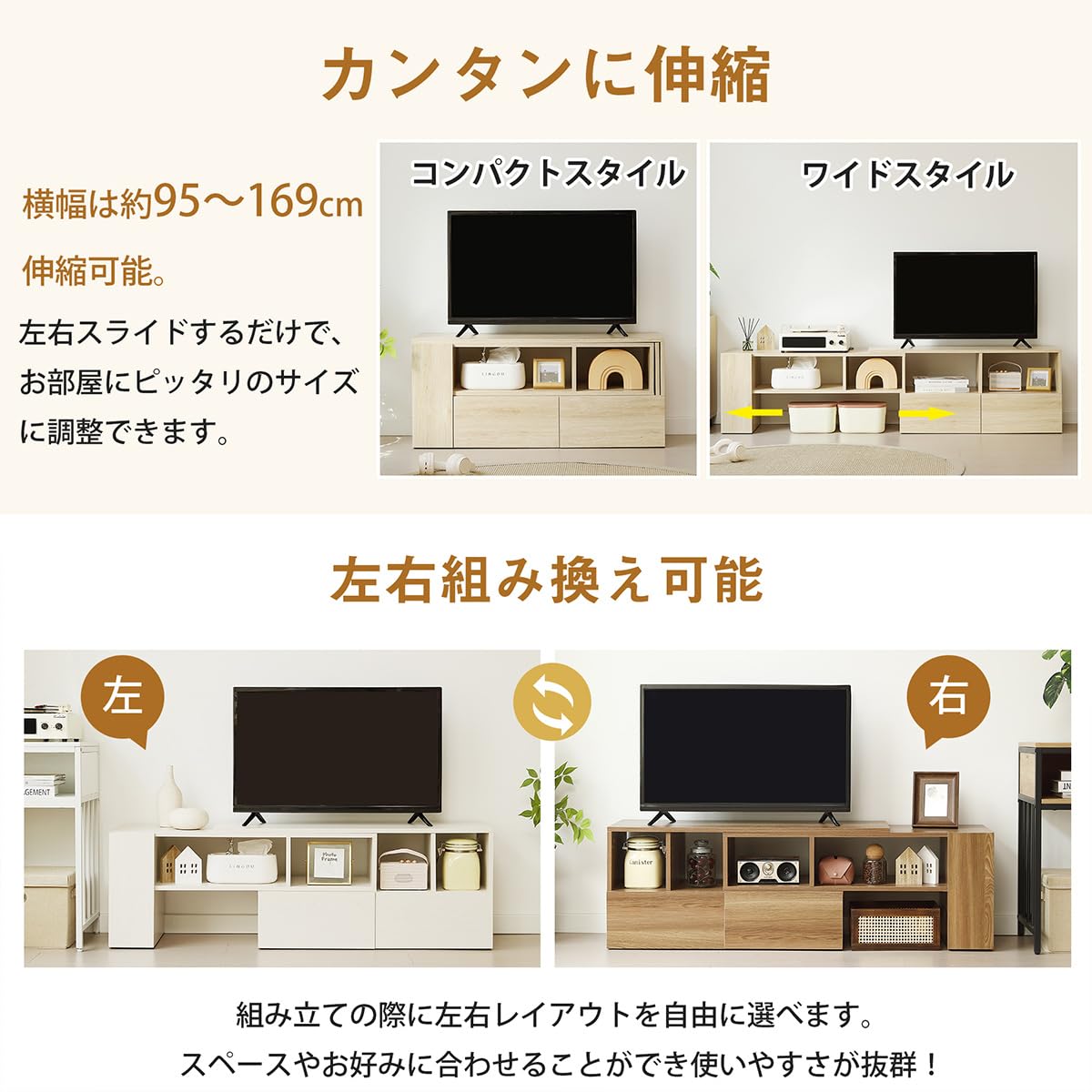 Amazon｜Simpolu テレビ台 ローボード 大容量 収納 伸縮自由 幅95